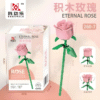 Eternal Rose (Pink) Single Stick